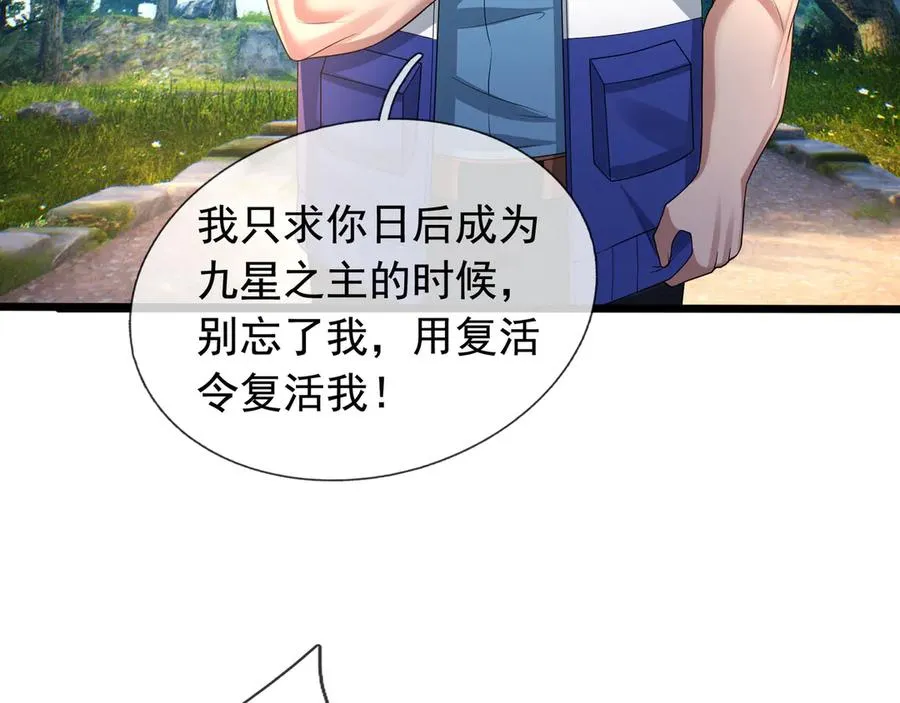 第20话 老登，来的好啊！ 第126页