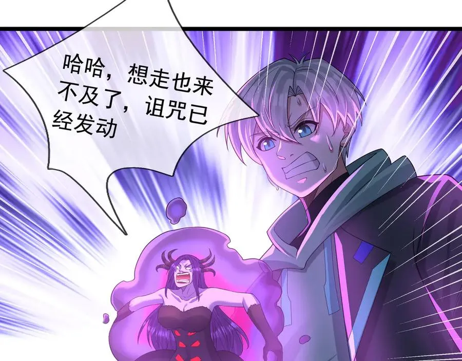 第20话 老登，来的好啊！ 第127页
