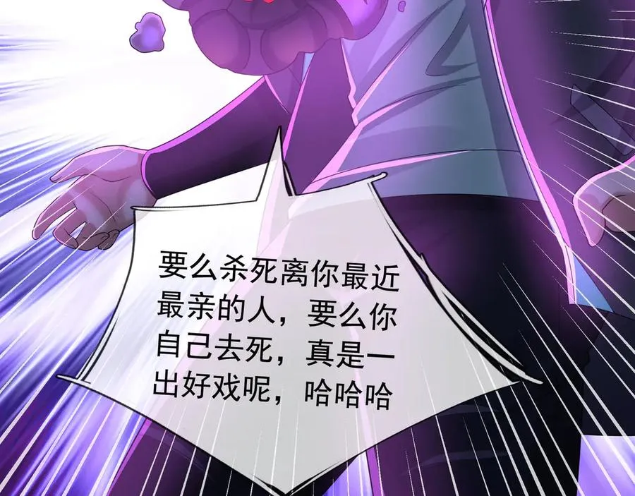 第20话 老登，来的好啊！ 第128页