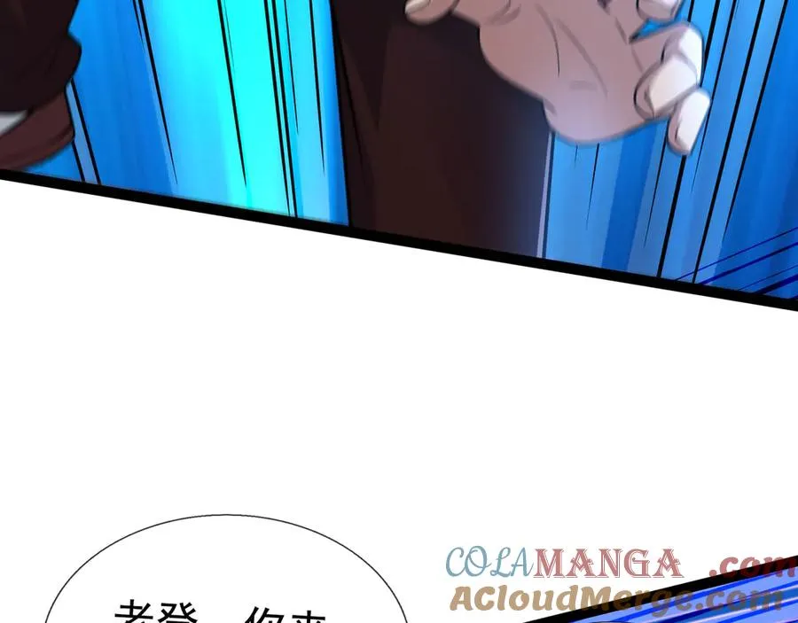 第20话 老登，来的好啊！ 第137页