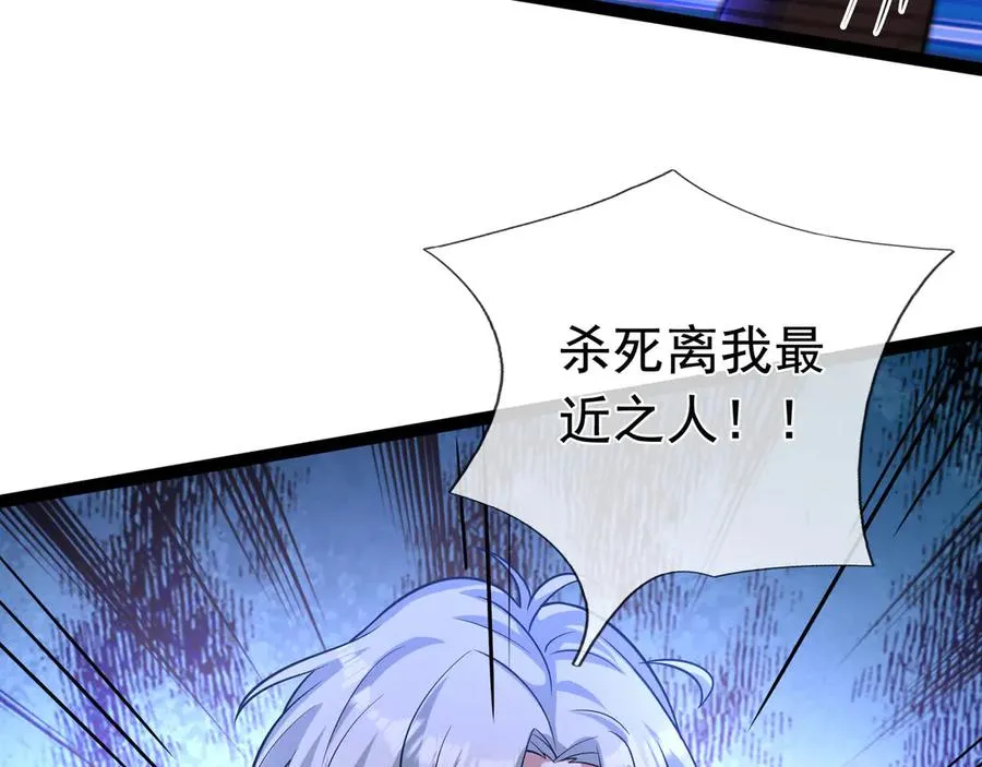 第20话 老登，来的好啊！ 第140页