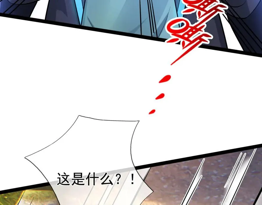 第20话 老登，来的好啊！ 第142页