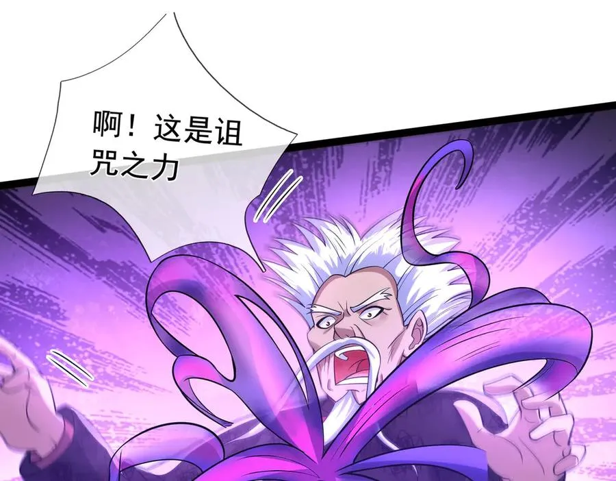 第20话 老登，来的好啊！ 第146页