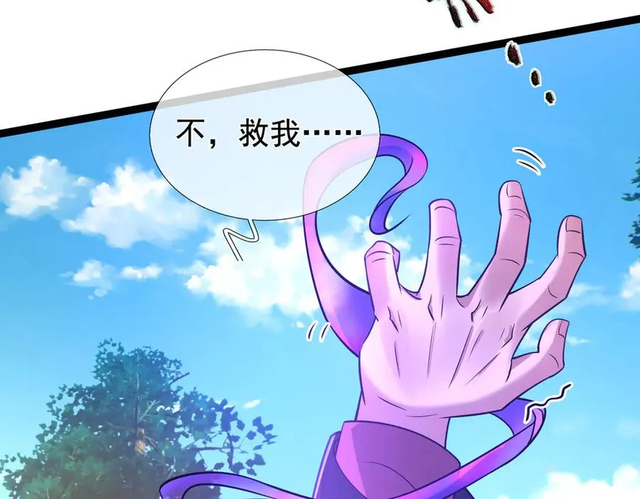 第20话 老登，来的好啊！ 第148页