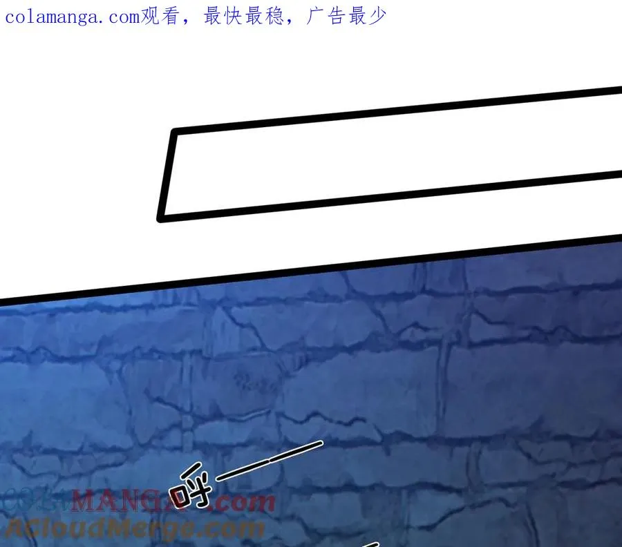 第21话 滴，杀了么有活动！ 第1页
