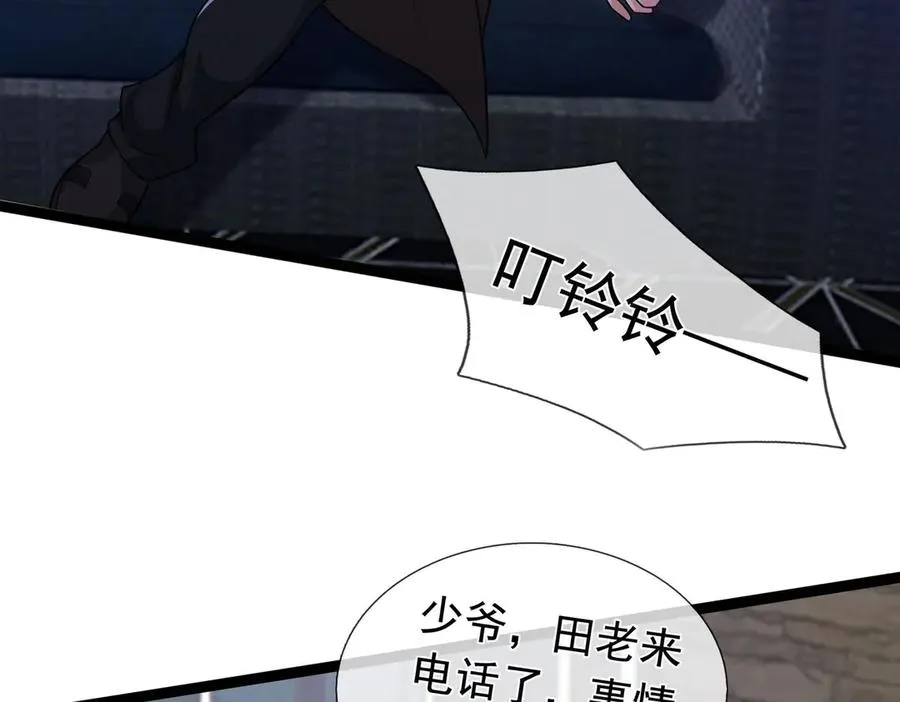 第21话 滴，杀了么有活动！ 第3页
