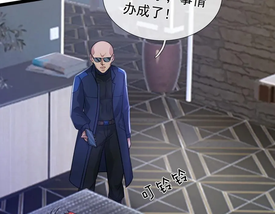 第21话 滴，杀了么有活动！ 第4页