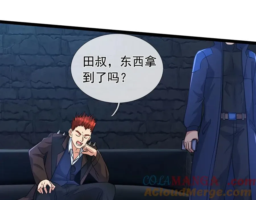 第21话 滴，杀了么有活动！ 第9页