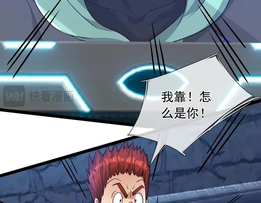 第21话 滴，杀了么有活动！ 第12页