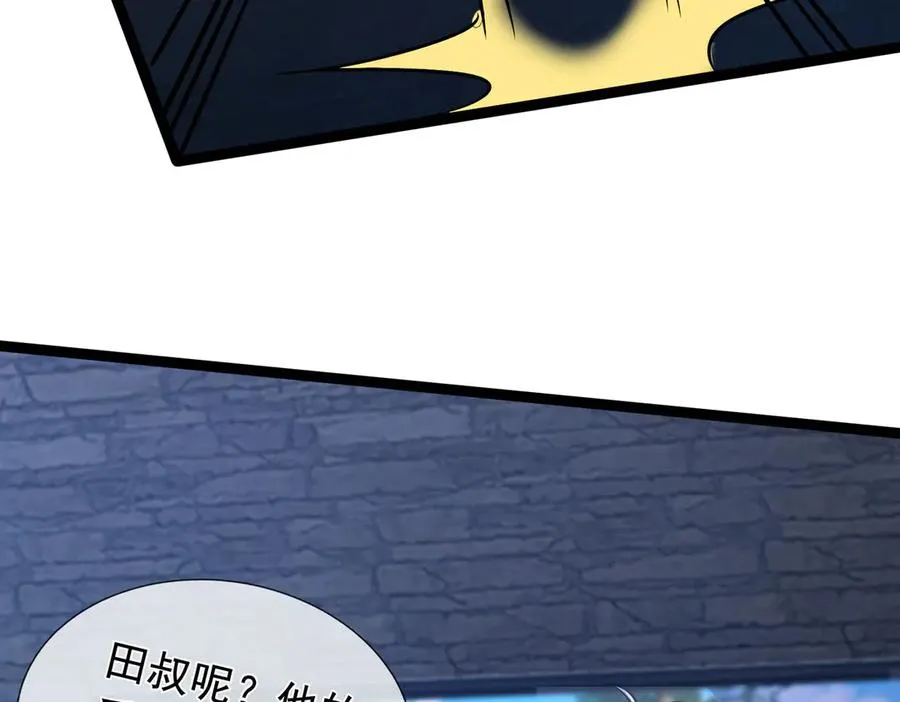 第21话 滴，杀了么有活动！ 第14页