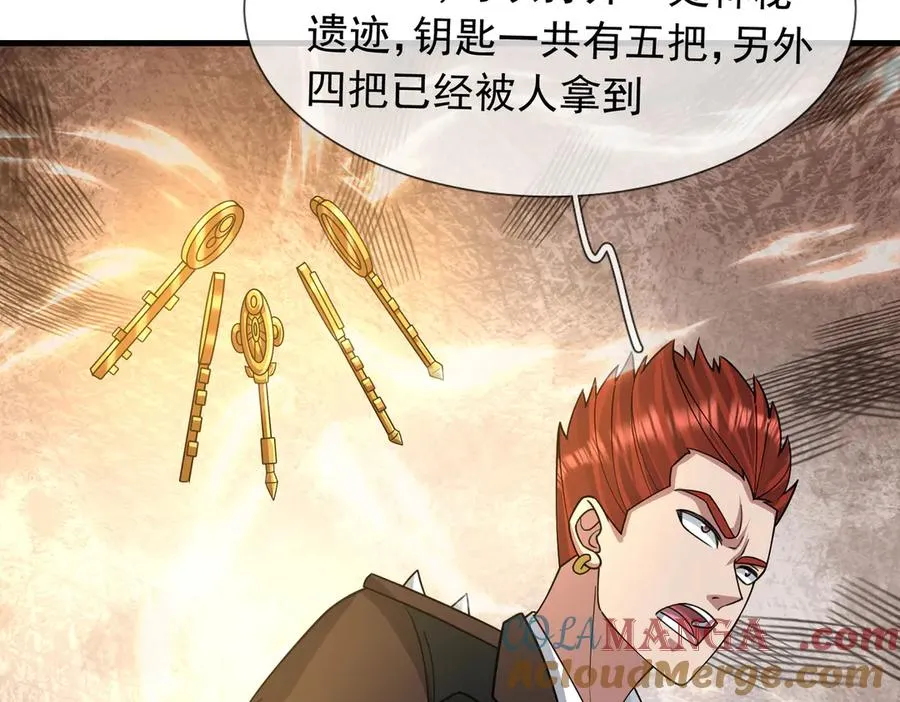 第21话 滴，杀了么有活动！ 第29页