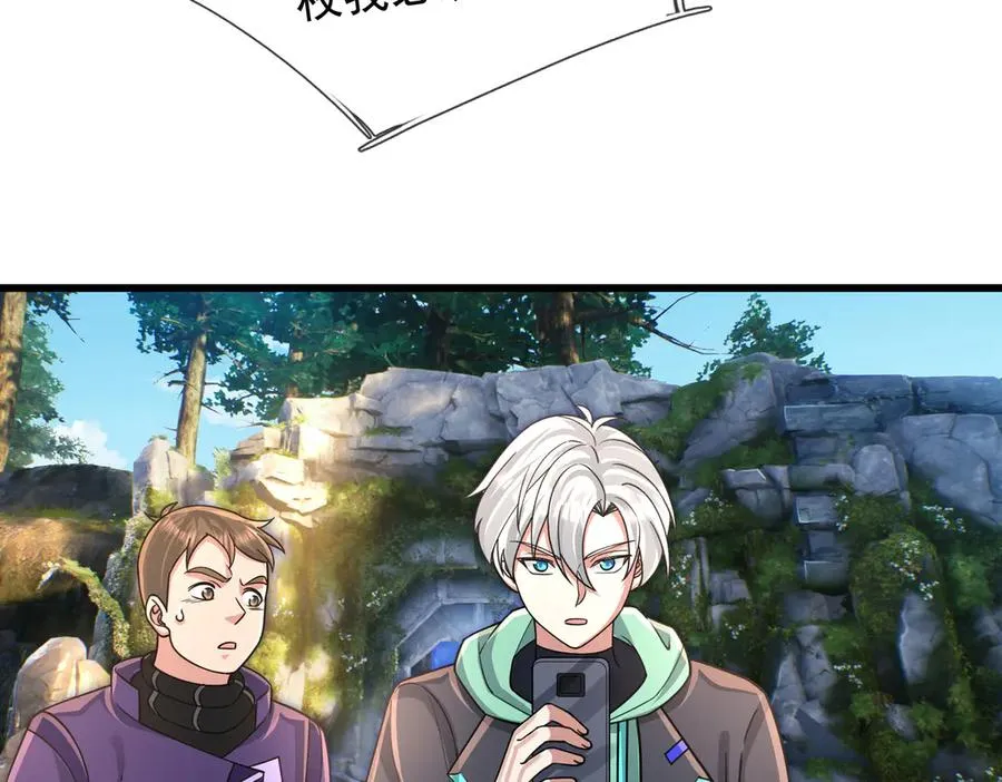 第21话 滴，杀了么有活动！ 第31页
