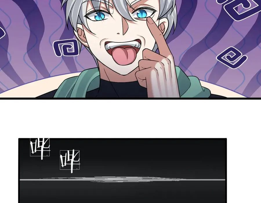 第21话 滴，杀了么有活动！ 第46页