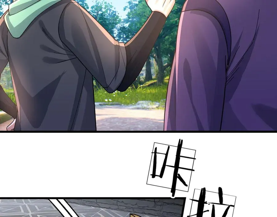 第21话 滴，杀了么有活动！ 第51页
