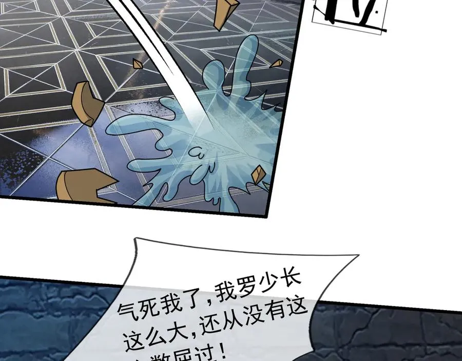 第21话 滴，杀了么有活动！ 第52页