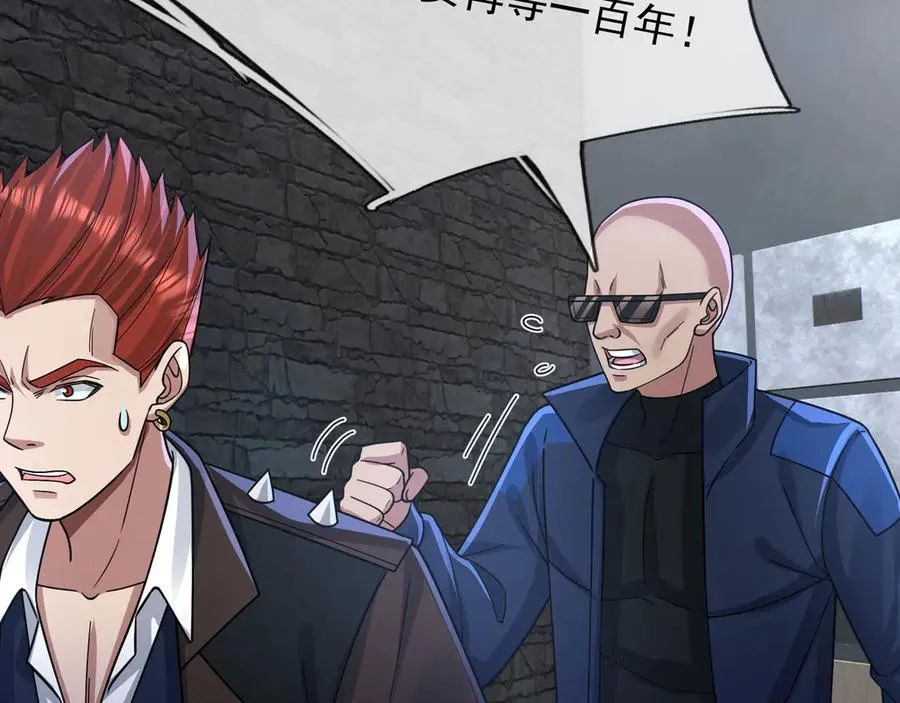 第21话 滴，杀了么有活动！ 第59页