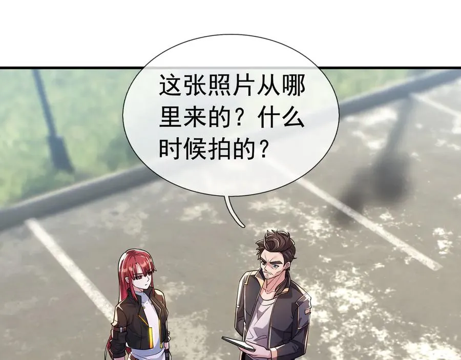 第21话 滴，杀了么有活动！ 第63页