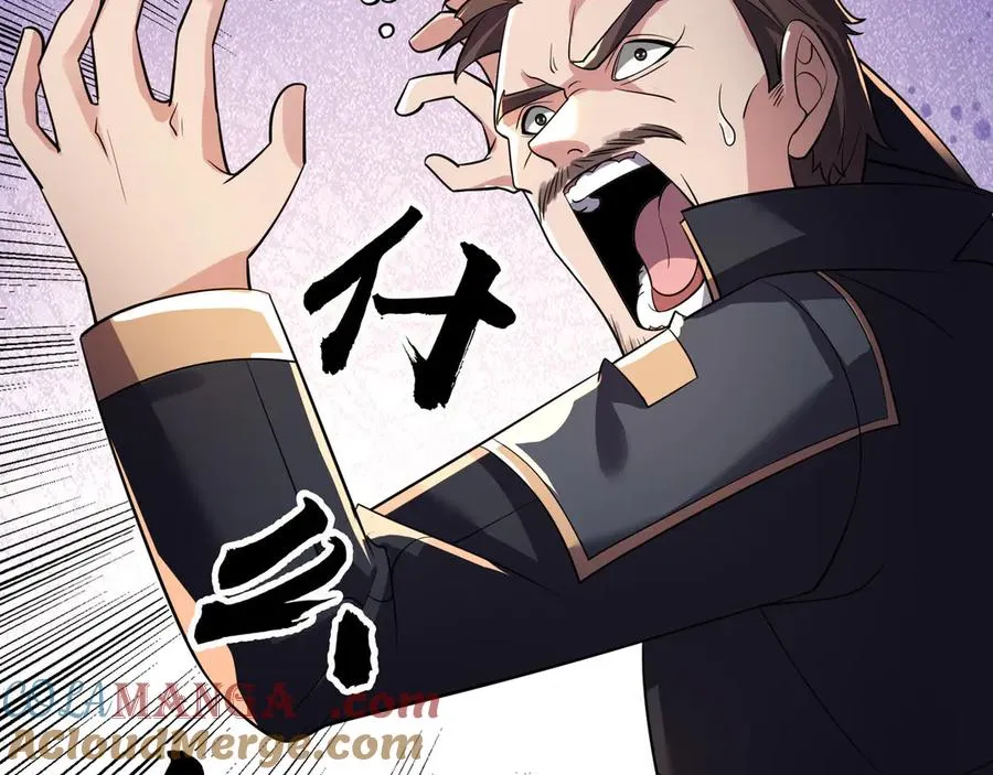 第21话 滴，杀了么有活动！ 第73页