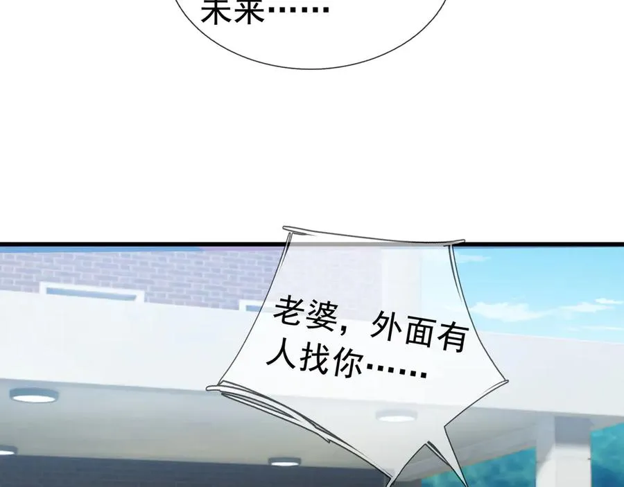 第21话 滴，杀了么有活动！ 第98页