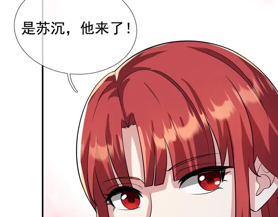 第21话 滴，杀了么有活动！ 第103页