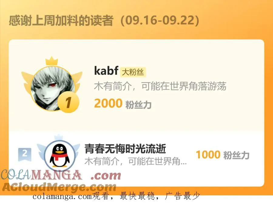 第21话 滴，杀了么有活动！ 第105页