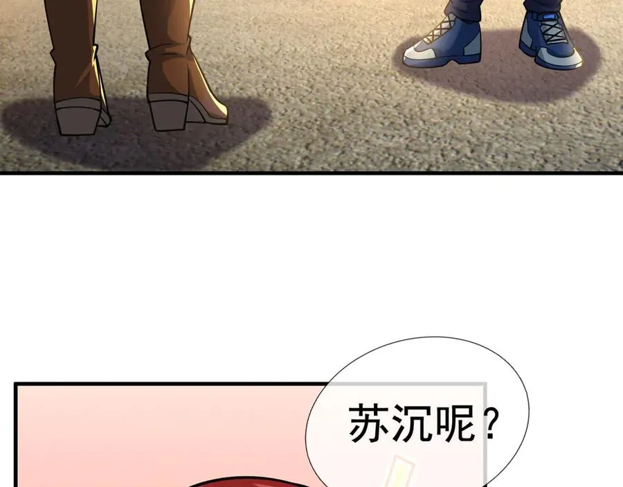 第22话 臭名昭著的野神教！ 第3页