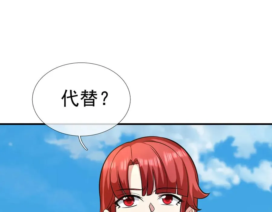 第22话 臭名昭著的野神教！ 第8页