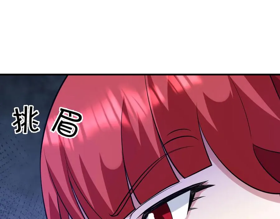 第22话 臭名昭著的野神教！ 第14页