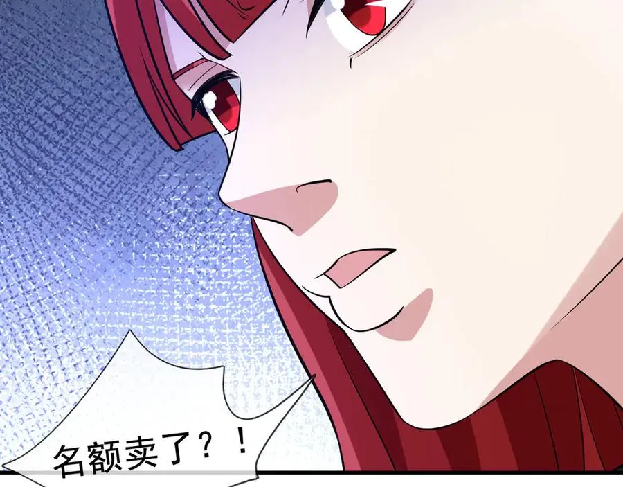 第22话 臭名昭著的野神教！ 第15页