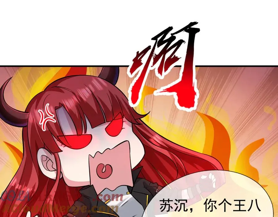 第22话 臭名昭著的野神教！ 第17页