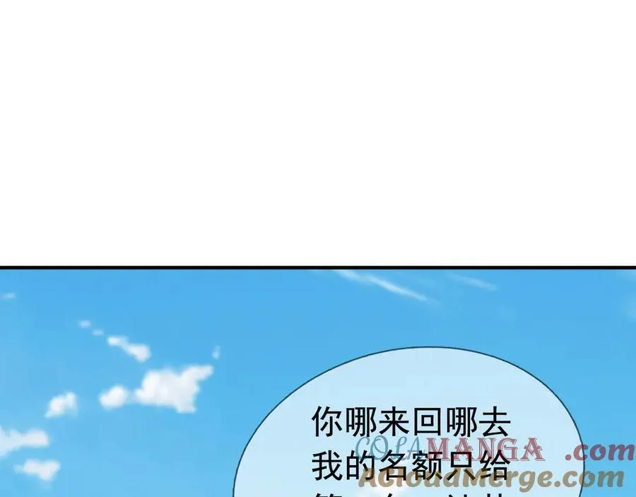 第22话 臭名昭著的野神教！ 第21页