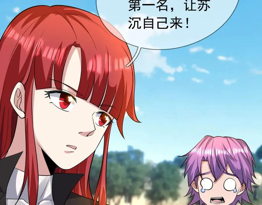 第22话 臭名昭著的野神教！ 第22页