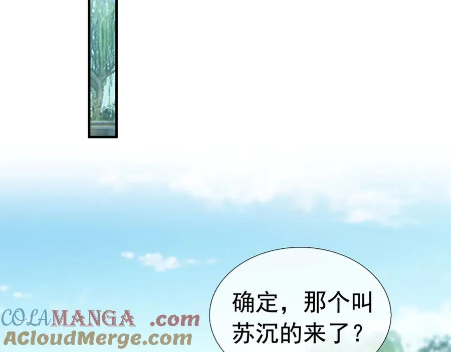 第22话 臭名昭著的野神教！ 第25页