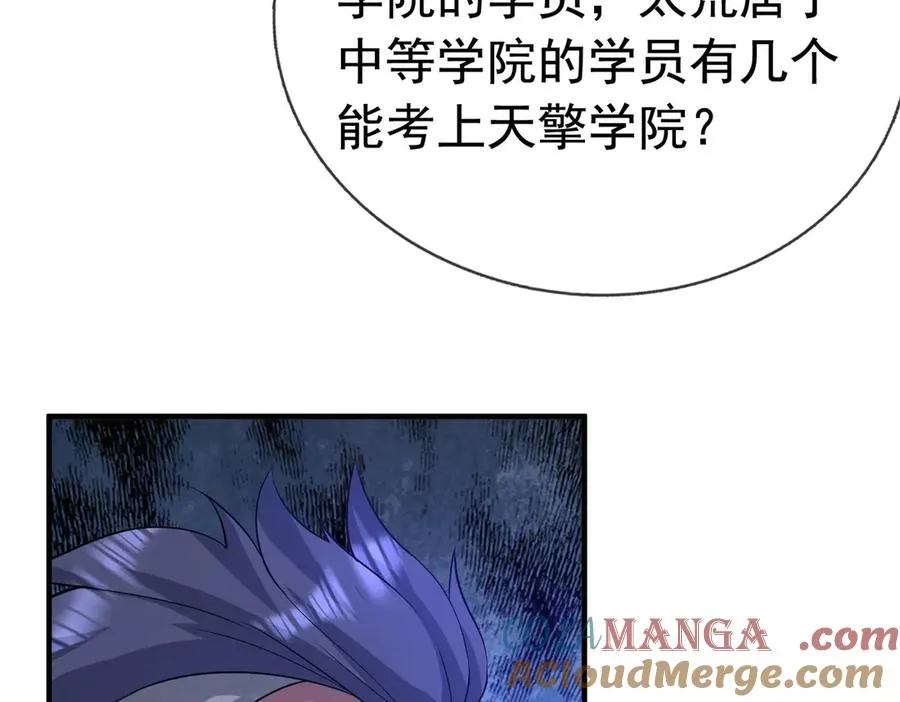 第22话 臭名昭著的野神教！ 第33页