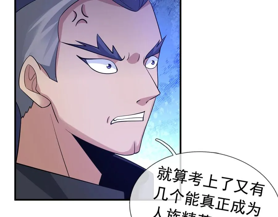 第22话 臭名昭著的野神教！ 第34页