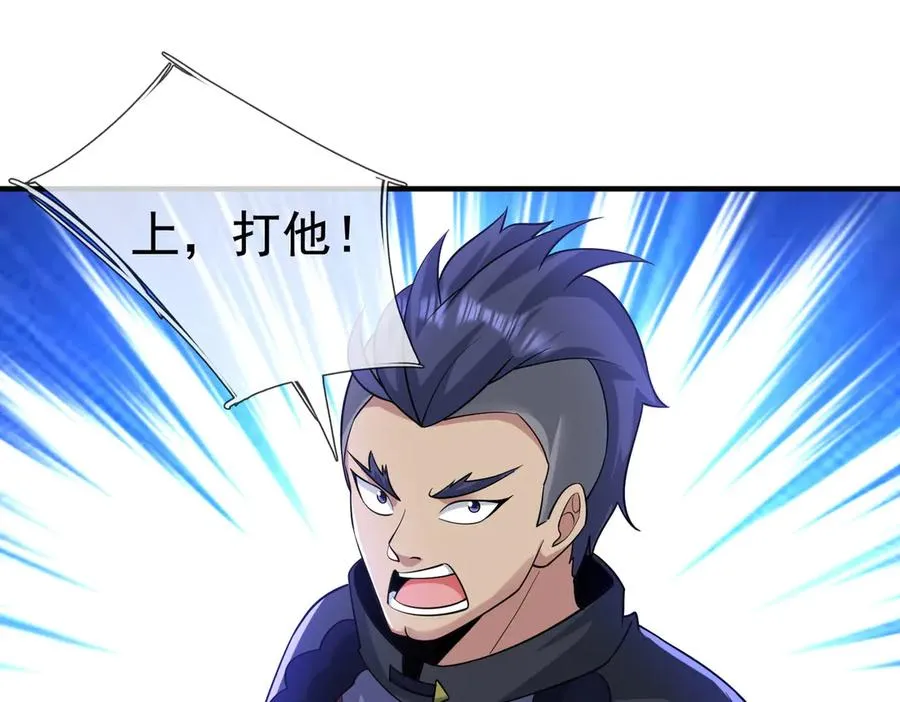 第22话 臭名昭著的野神教！ 第40页