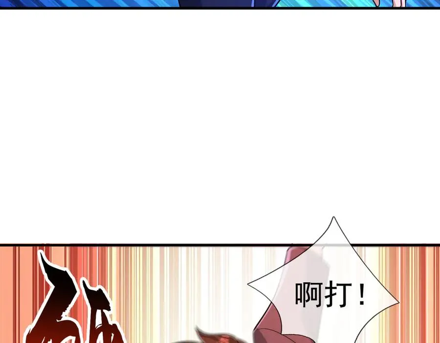 第22话 臭名昭著的野神教！ 第47页