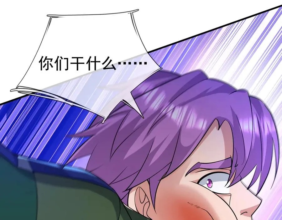第22话 臭名昭著的野神教！ 第51页
