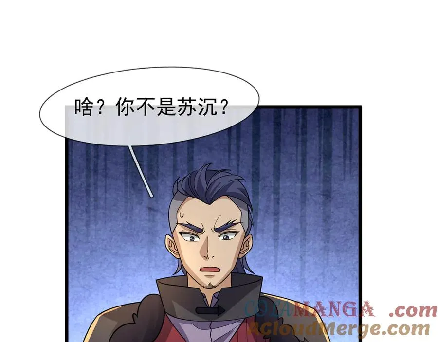 第22话 臭名昭著的野神教！ 第65页