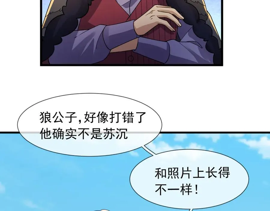 第22话 臭名昭著的野神教！ 第66页