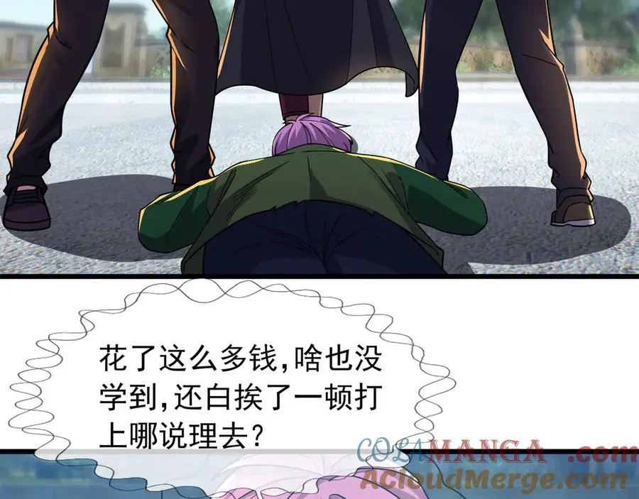 第22话 臭名昭著的野神教！ 第69页