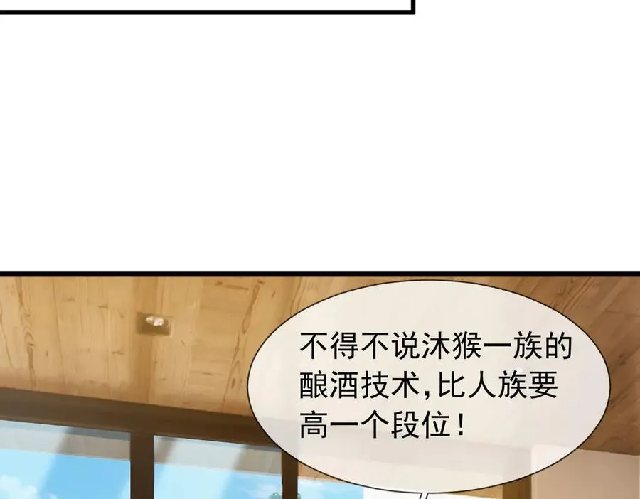 第22话 臭名昭著的野神教！ 第80页
