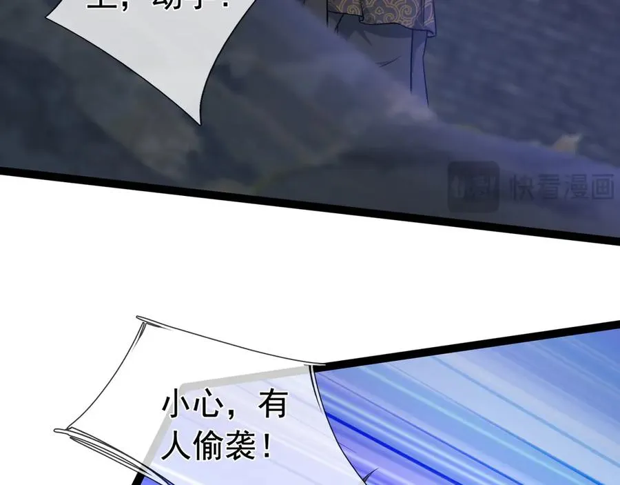 第22话 臭名昭著的野神教！ 第119页