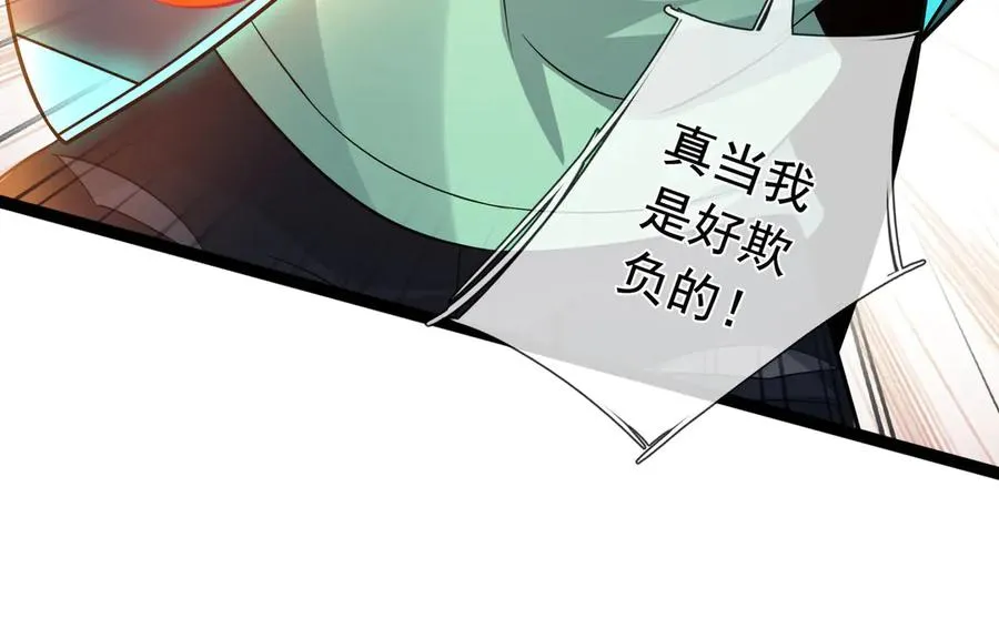 第22话 臭名昭著的野神教！ 第127页