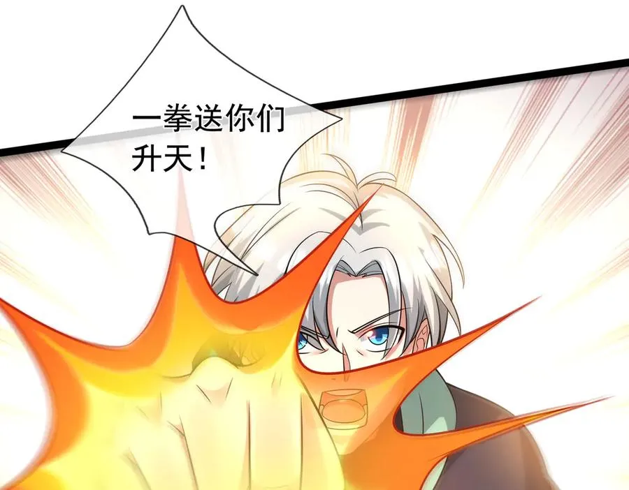 第22话 臭名昭著的野神教！ 第128页