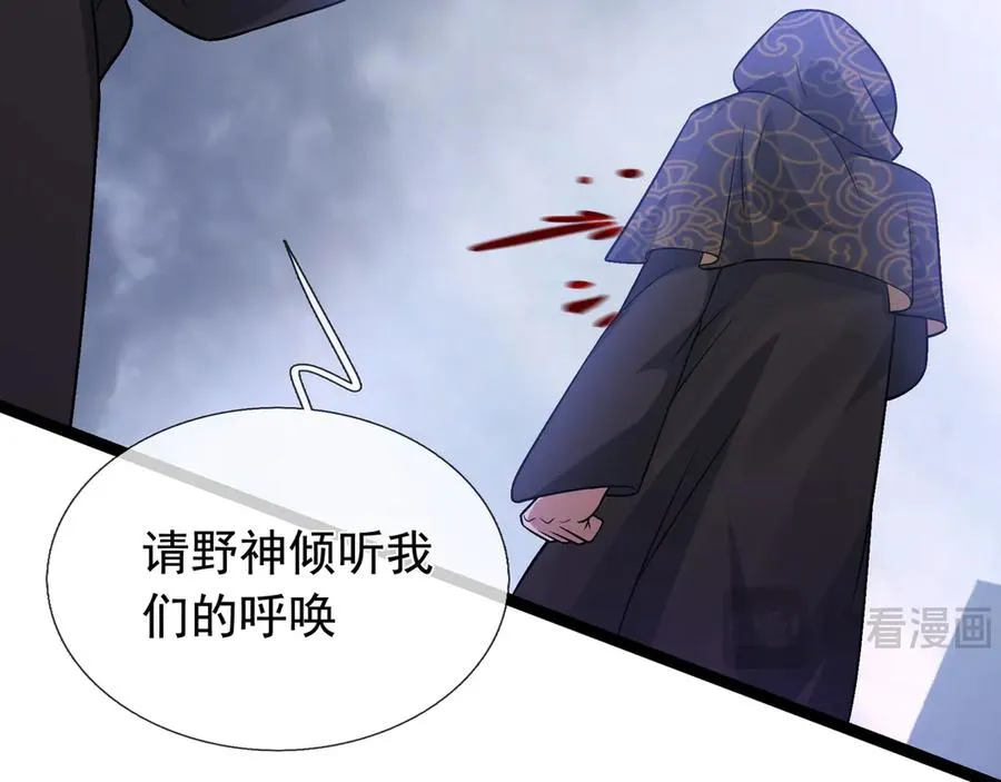 第22话 臭名昭著的野神教！ 第151页