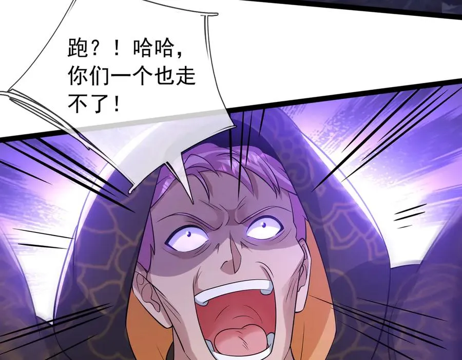 第23话 初战野神！ 第3页