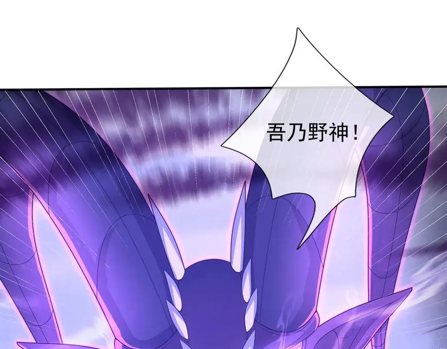 第23话 初战野神！ 第10页
