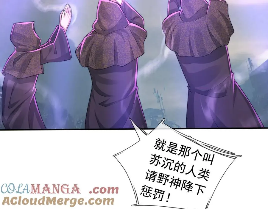 第23话 初战野神！ 第13页