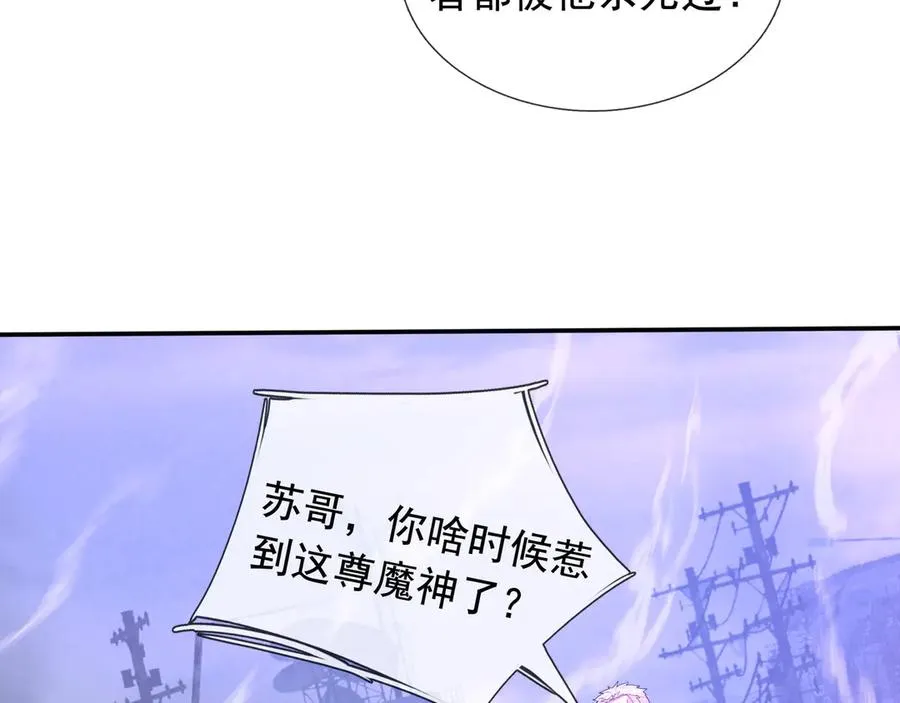第23话 初战野神！ 第16页